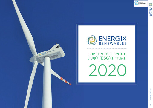 Thumbnail Energix Renewable Energies ESG Report 2020