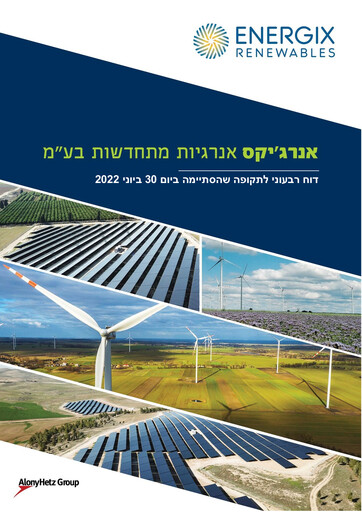 Thumbnail Energix Renewable Energies Quarterly Report 2022-q2