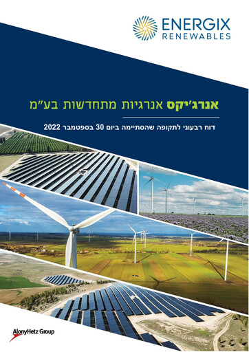 Thumbnail Energix Renewable Energies Quarterly Report 2022-q3