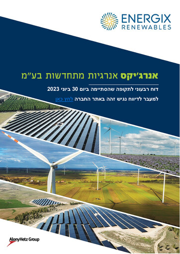 Thumbnail Energix Renewable Energies Quarterly Report 2023-q2