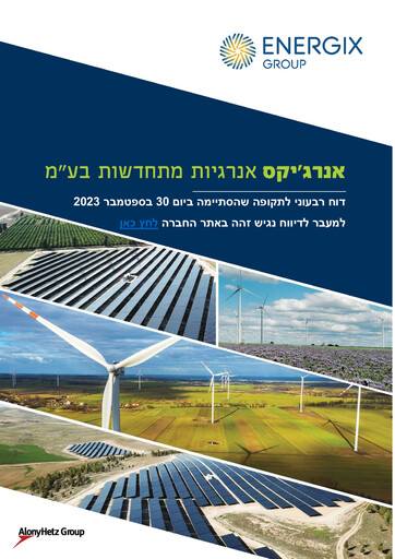 Thumbnail Energix Renewable Energies Quarterly Report 2023-q3