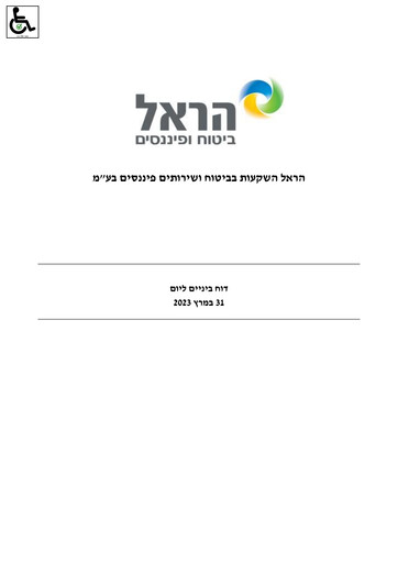 Thumbnail Harel Group
 Quarterly Report 2023-q1