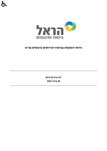 Thumbnail Harel Group
 Quarterly Report 2023-q2