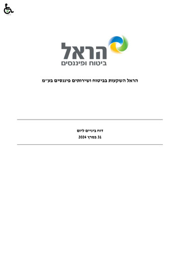 Thumbnail Harel Group
 Quarterly Report 2024-q1