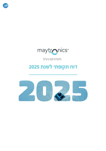 Thumbnail Maytronics Annual Report 2025