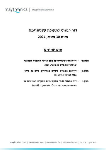 Thumbnail Maytronics Quarterly Report 2024-q2