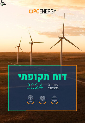 Thumbnail OPC Energy
 Annual Report 2024