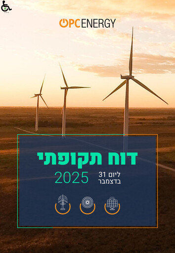 Thumbnail OPC Energy
 Annual Report 2025