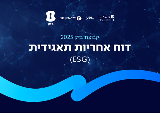 Thumbnail Bezeq ESG Report 2025