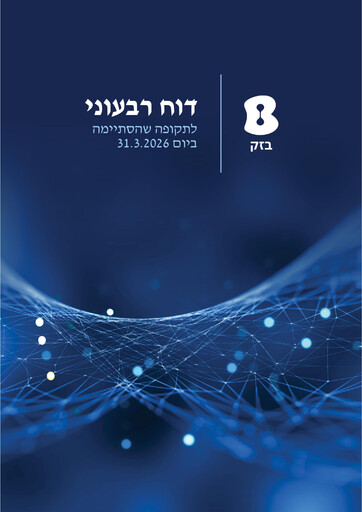 Thumbnail Bezeq Quarterly Report 2026-q1