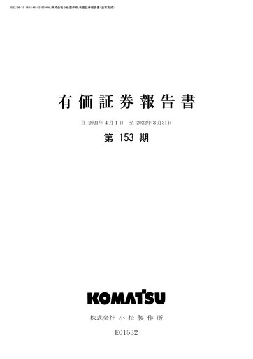 Thumbnail Komatsu Financial Report 2022