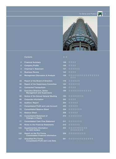 Thumbnail China Life Insurance Annual Report 2003