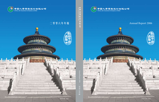 Thumbnail China Life Insurance Rapport annuel 2006