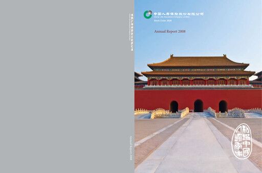 Thumbnail China Life Insurance Rapport annuel 2008