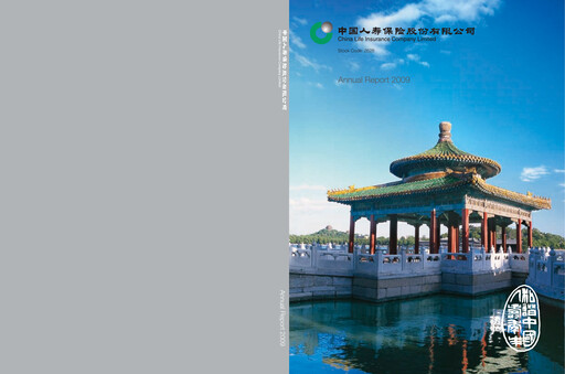 Thumbnail China Life Insurance Rapport annuel 2009