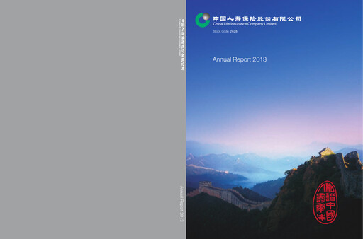 Thumbnail China Life Insurance Annual Report 2013