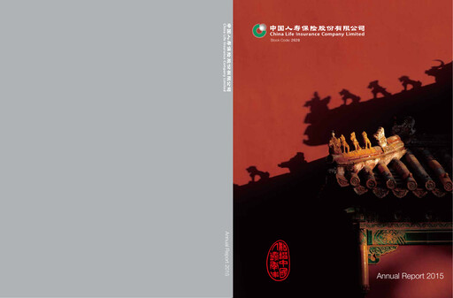 Thumbnail China Life Insurance Annual Report 2015