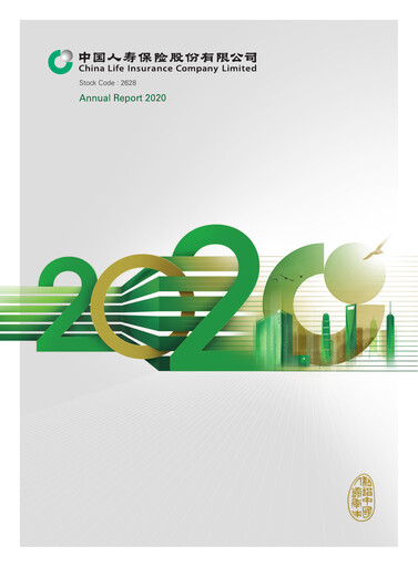 Thumbnail China Life Insurance Annual Report 2020