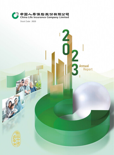 Thumbnail China Life Insurance Annual Report 2023