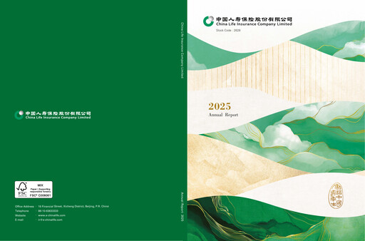 Thumbnail China Life Insurance Annual Report 2025