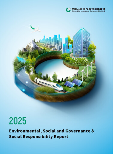 Thumbnail China Life Insurance ESG Report 2025