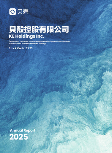 Thumbnail KE Holdings
 Annual Report 2025