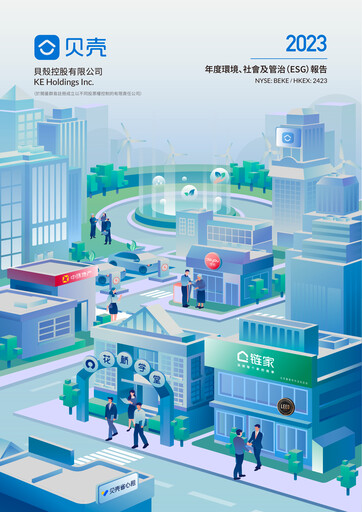 Thumbnail KE Holdings
 ESG Report 2023