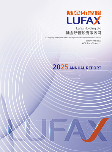 Thumbnail Lufax Annual Report 2025