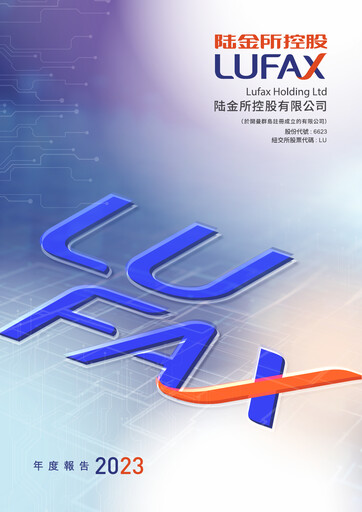 Thumbnail Lufax Annual Report 2023