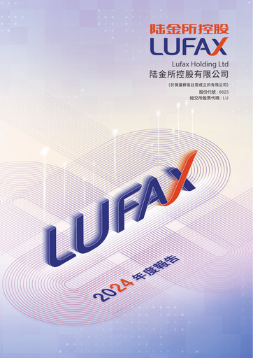 Thumbnail Lufax Annual Report 2024