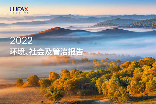 Thumbnail Lufax ESG Report 2022