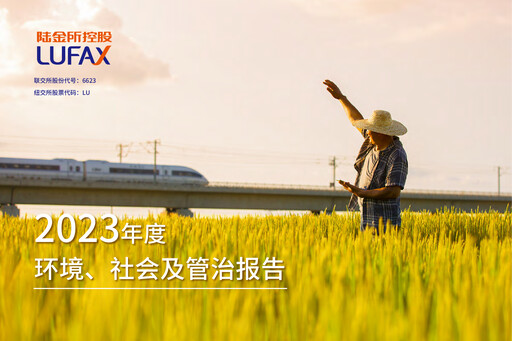 Thumbnail Lufax ESG Report 2023