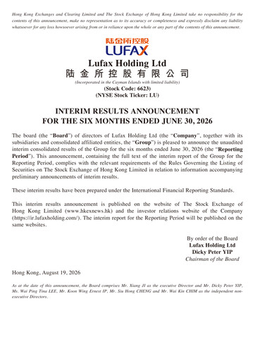 Thumbnail Lufax Half-year Report 2026-h1