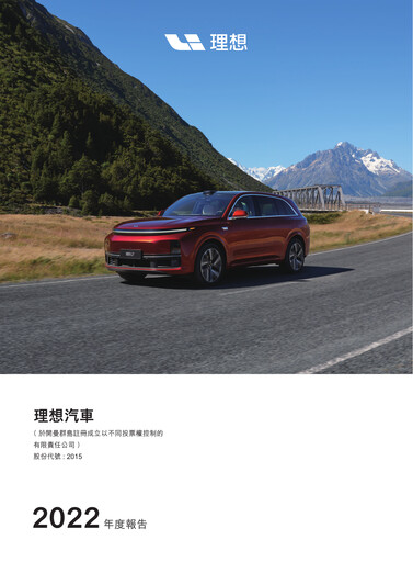 Thumbnail Li Auto Annual Report 2022