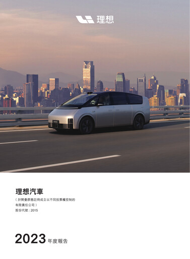 Thumbnail Li Auto Annual Report 2023