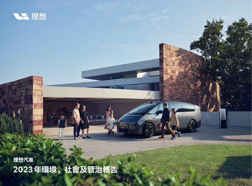 Thumbnail Li Auto ESG Report 2023