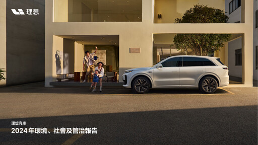 Thumbnail Li Auto ESG Report 2024