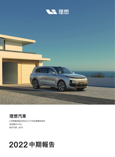 Thumbnail Li Auto Half-year Report 2022-h1
