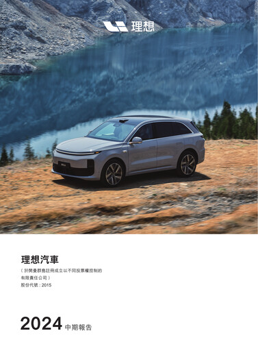 Thumbnail Li Auto Half-year Report 2024-h1