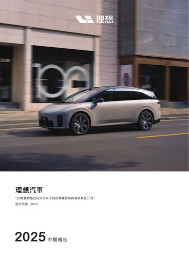 Thumbnail Li Auto Half-year Report 2025-h1