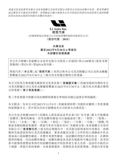 Thumbnail Li Auto Quarterly Report 2023-q3