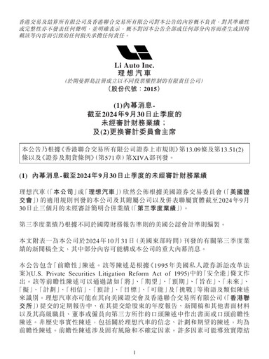Thumbnail Li Auto Quarterly Report 2024-q3