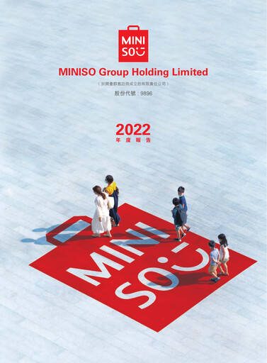 Miniature MINISO Group Rapport annuel 2022