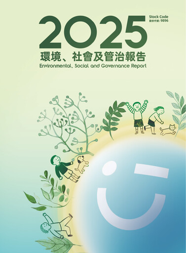 Thumbnail MINISO Group ESG Report 2025