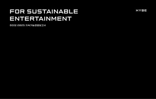 Thumbnail HYBE ESG Report 2025