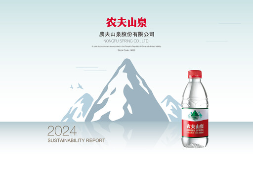 Thumbnail Nongfu Spring
 Sustainability Report 2024