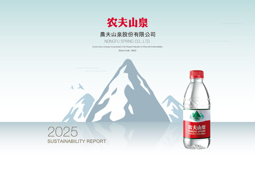 Thumbnail Nongfu Spring
 Sustainability Report 2025