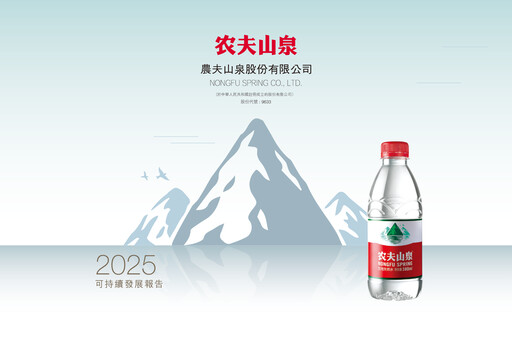 Thumbnail Nongfu Spring
 Sustainability Report 2025