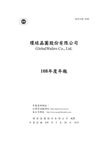 Thumbnail GlobalWafers Annual Report 2019