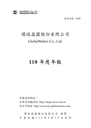 Thumbnail GlobalWafers Annual Report 2021